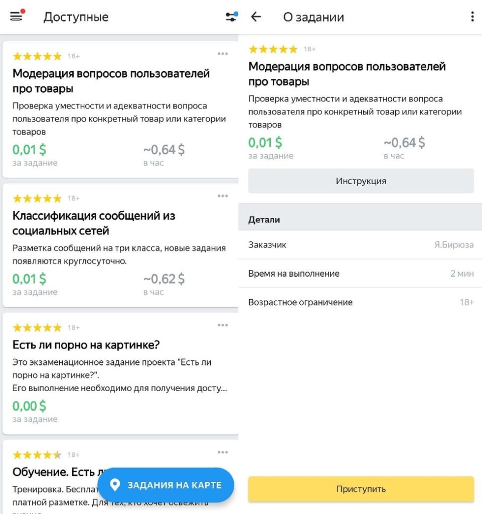 как заработать на толоке
