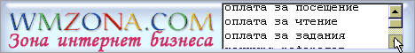 Wmzona баннер