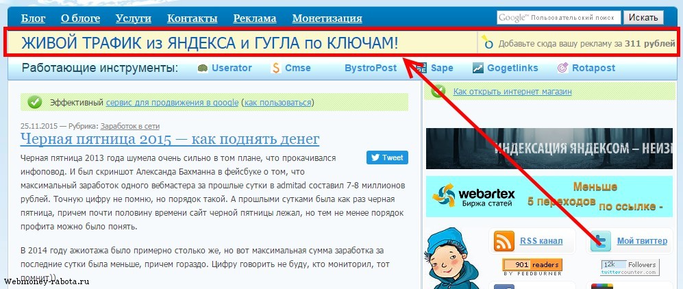 пример рекламы
