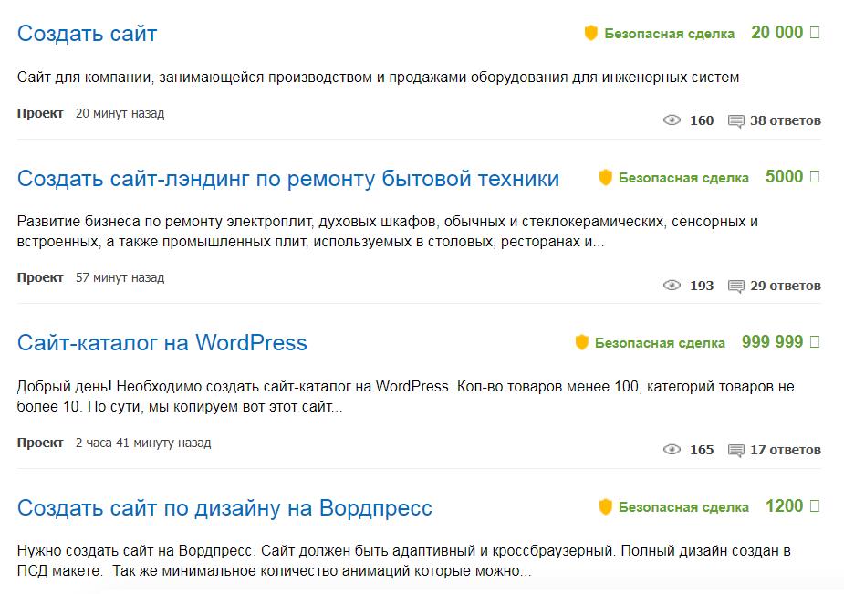заработок на фрилансе