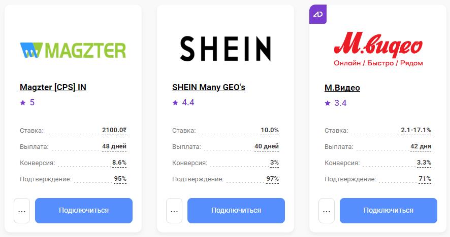 оферы в Admitad