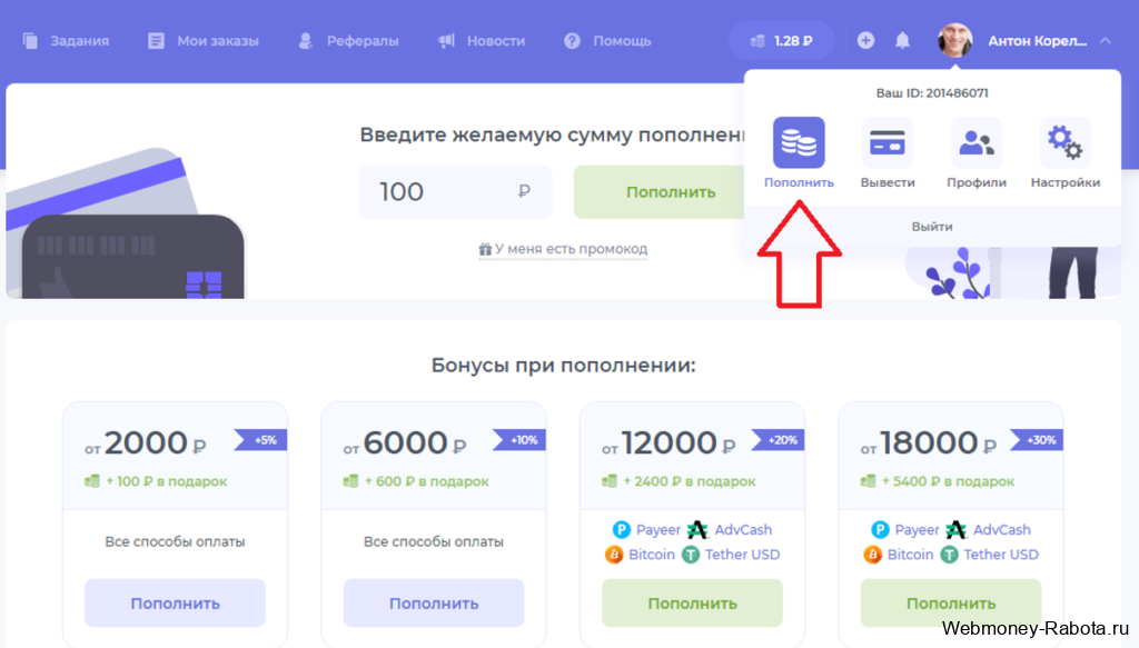 Накрутка в социальных сетях