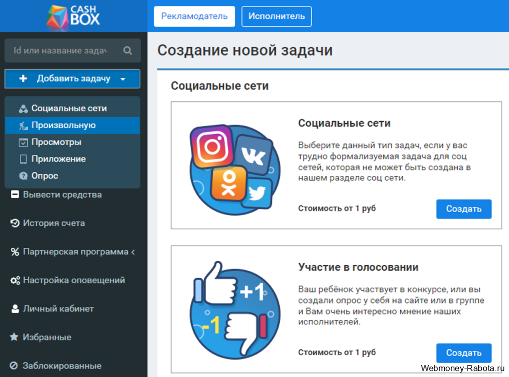 Накрутка в социальных сетях