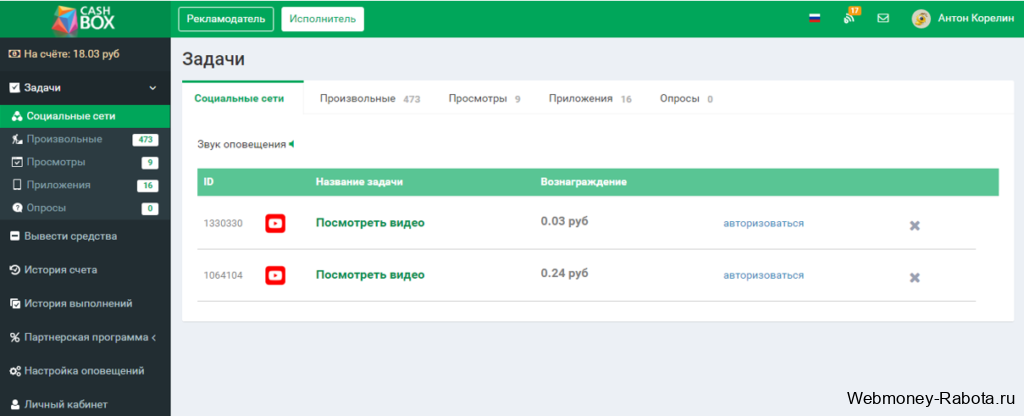 Накрутка в социальных сетях