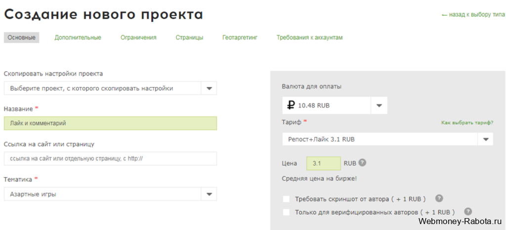 Накрутка в социальных сетях