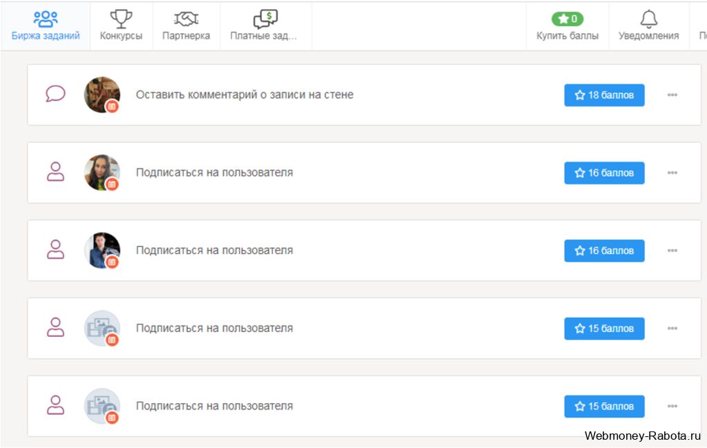 Накрутка в социальных сетях