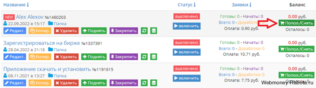 Накрутка в социальных сетях