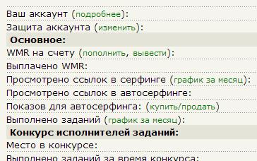 начать заработок на Web-ip.ru