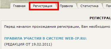 заработок на Web-ip