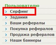 Как начать заработок на Web-ip.ru