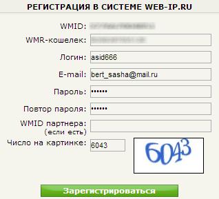 Как начать заработок на Web-ip.ru