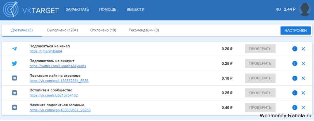 Накрутка в социальных сетях