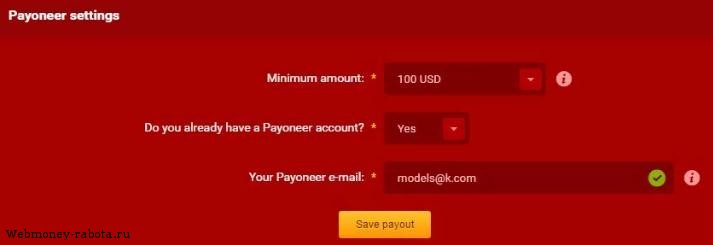 Как вывести деньги с Livejasmin?