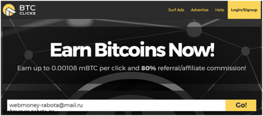 Букс для заработка Биткоин Btcclicks