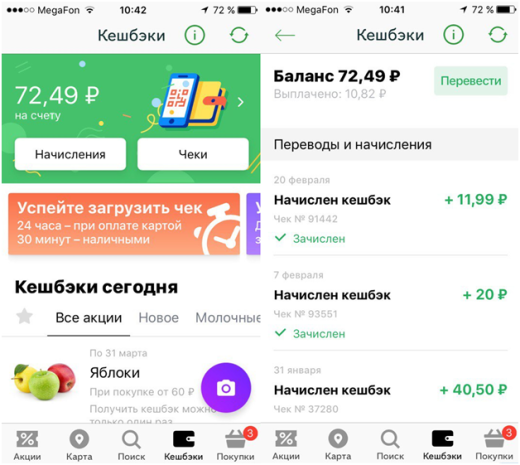 Что такое кэшбэк и как им пользоваться