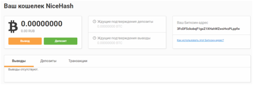 Заработок на облачном майнинге и своём компьютере с NiceHash