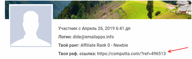 Программа для майнинга Computta платит или нет, инструкция и отзывы