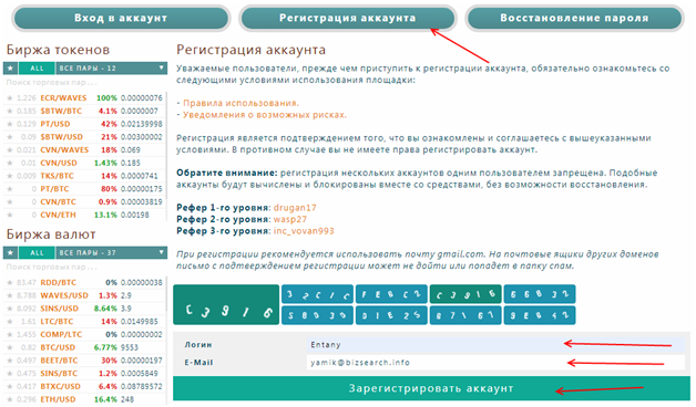 Заработок без вложений на ExchangeAssets – майнинг, сёрфинг, кран, инвестиции