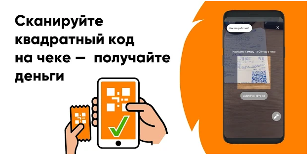 Как на чеках заработать 250 000 рублей – приложения для сканирования чеков