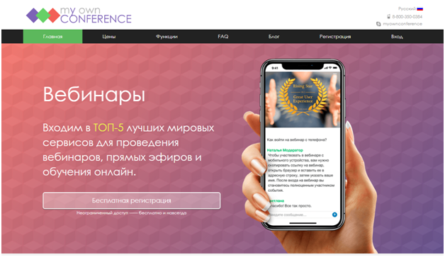 Myownconference