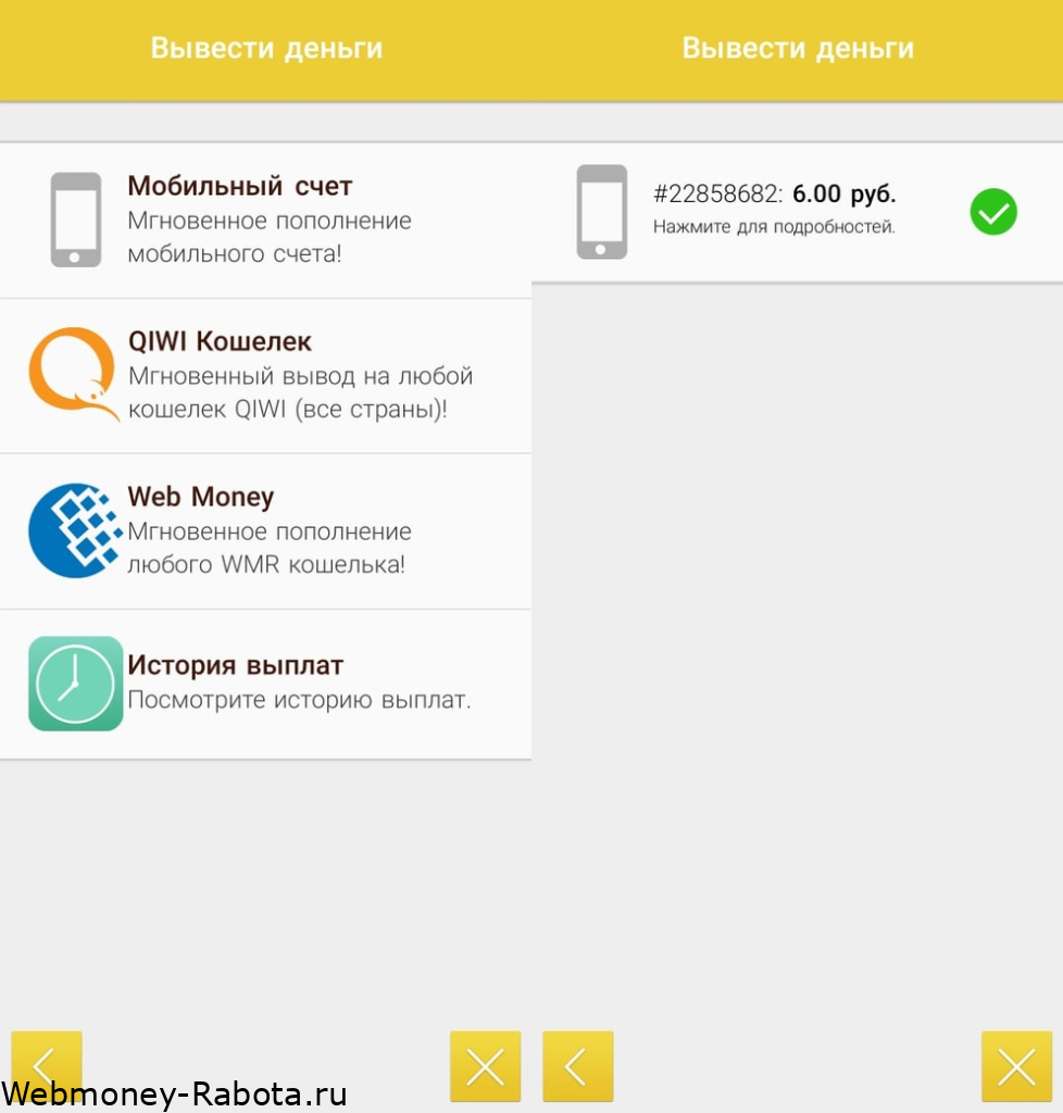 вывод денег