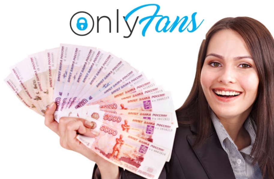 onlyfans заработок