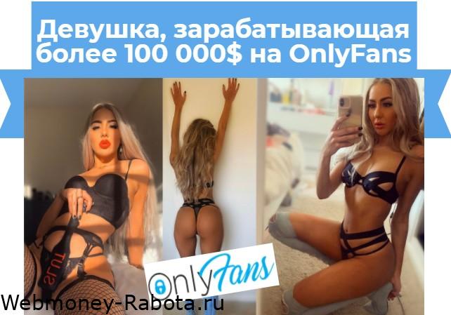 OnlyFans