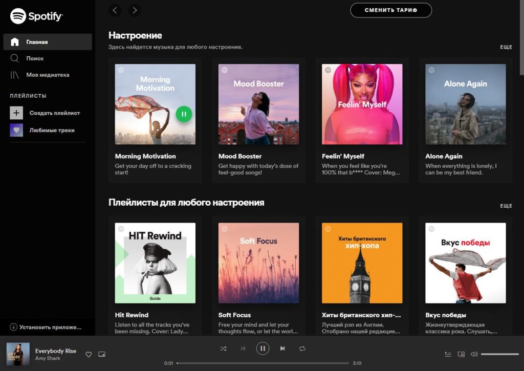 Что такое Spotify