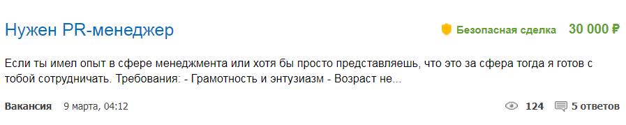 Как заработать девушке в интернете в свободное время на дому - 12 способов
