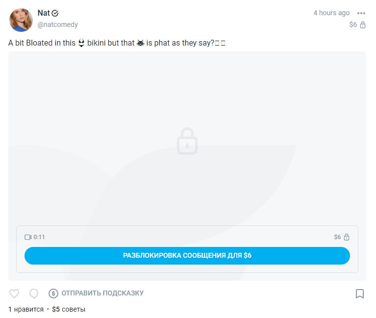 онлифанс платный контент