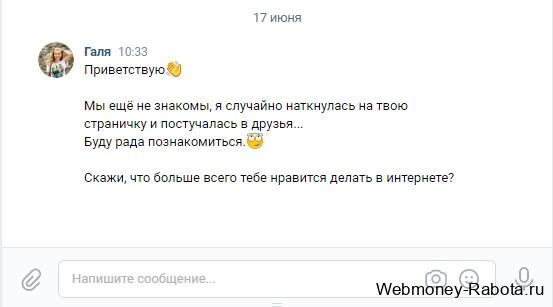 спам вконтакте