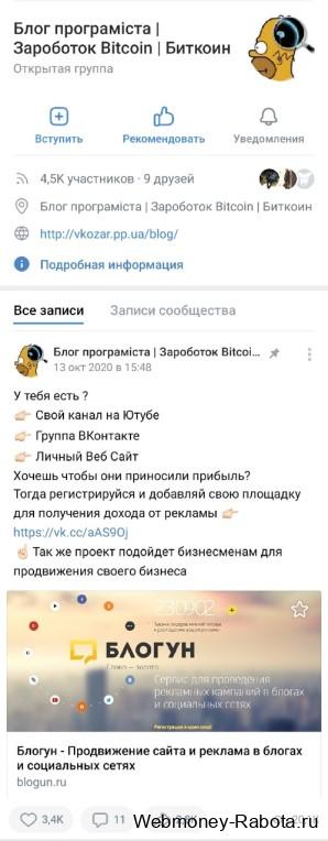 группа вконтакте о биткоине
