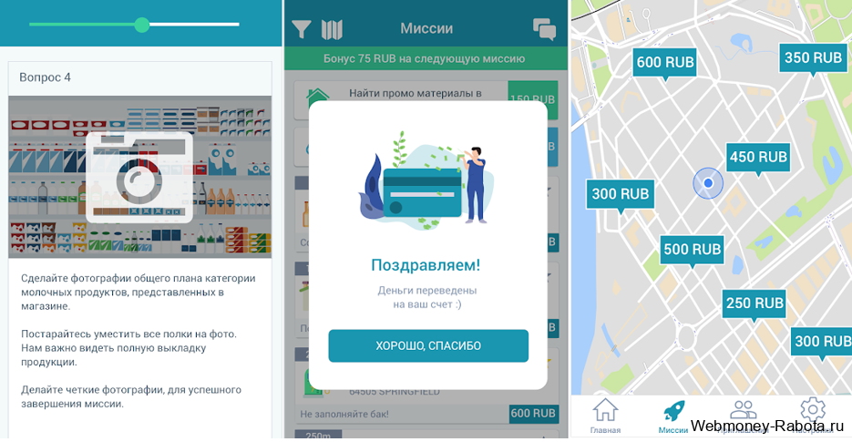 BeMyEye - приложение где реально заработать деньги тайным покупателем