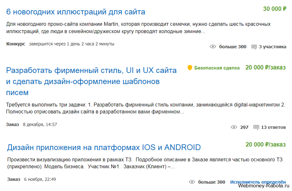 вакансии для работы дизайнером в интернете
