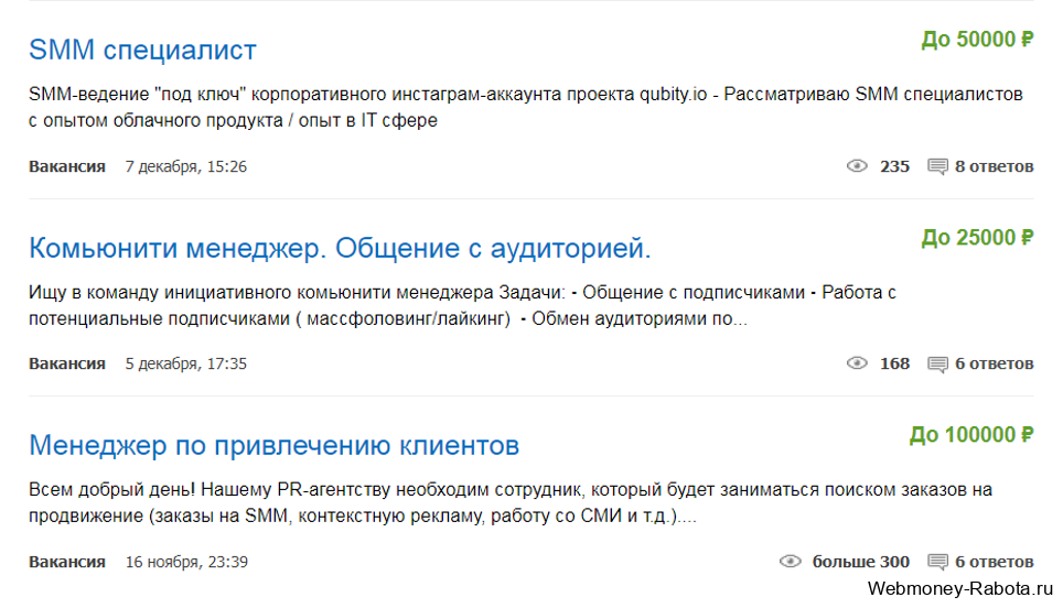 SMM специалист где найти работу