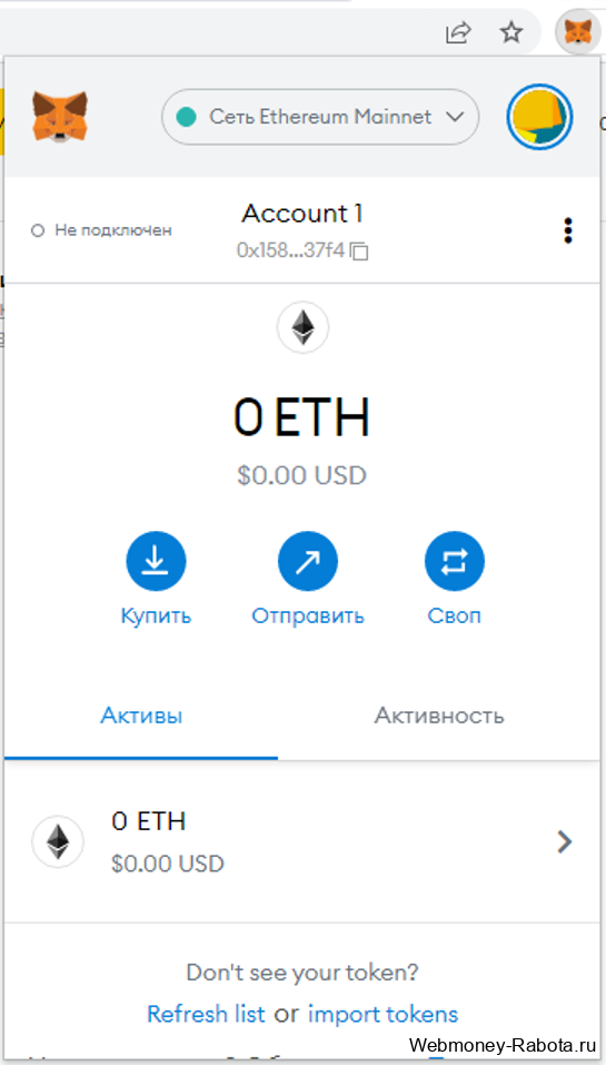 MetaMask Ethereum кошелек