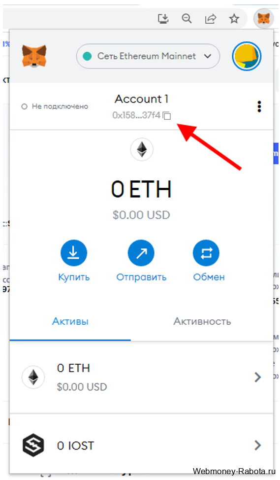 MetaMask кошелек для Ethereum