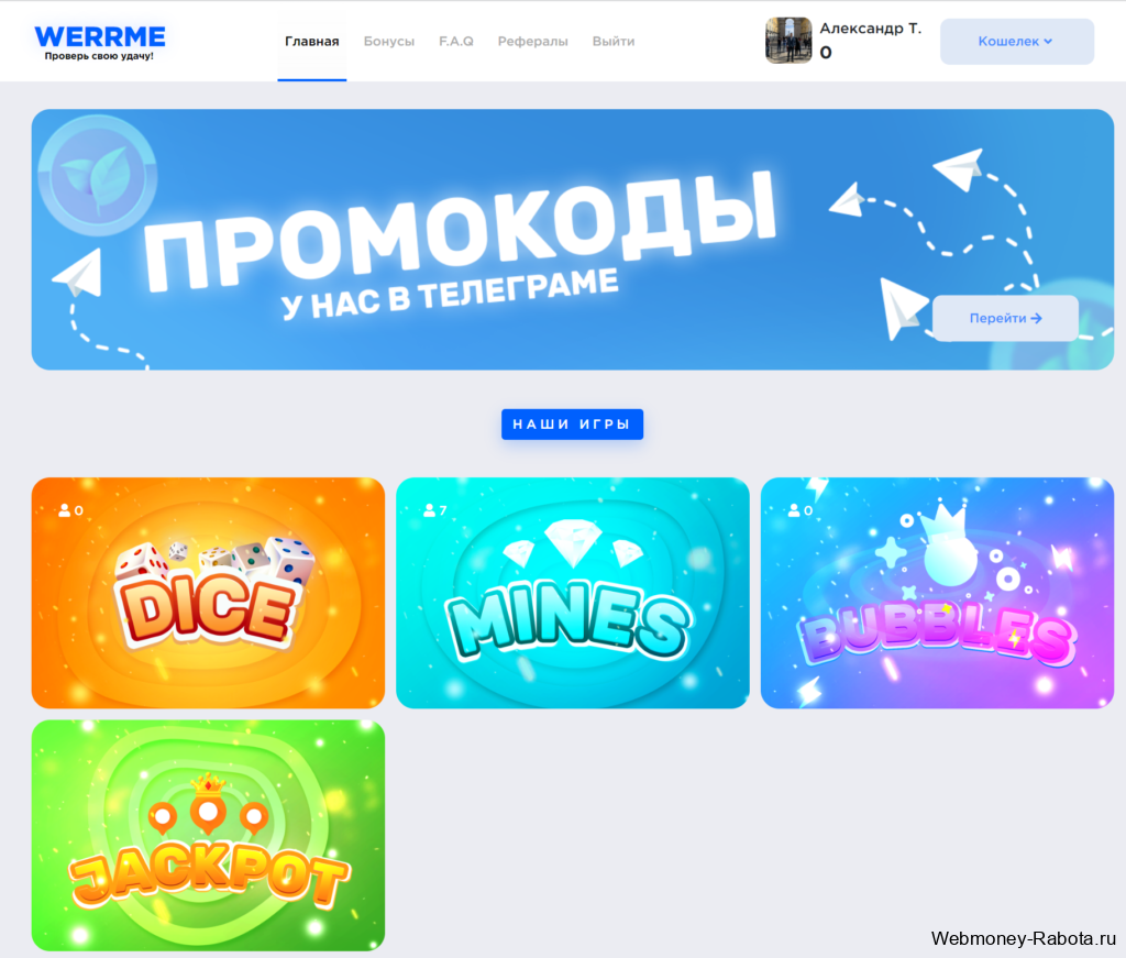 werrme xyz играть на деньги