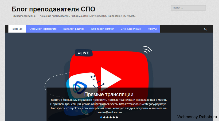Заработок в интернете для преподавателей, учителей и педагогов - 10 способов