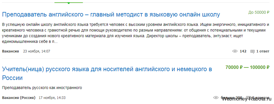 Заработок в интернете для преподавателей, учителей и педагогов - 10 способов