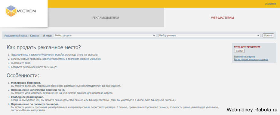 Mestcom