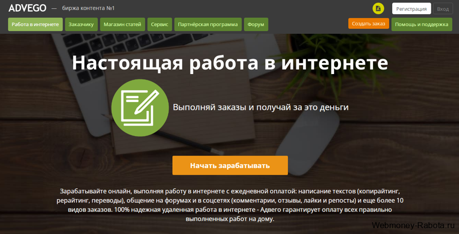 Как заработать WebMoney – обзор всех способов 2026
