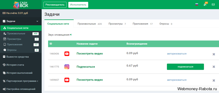 CashBox задания
