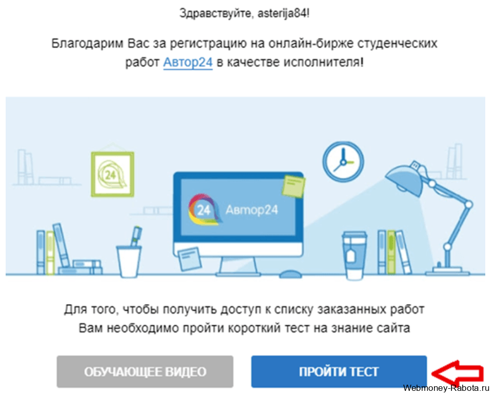 Заработок в интернете для преподавателей, учителей и педагогов - 10 способов