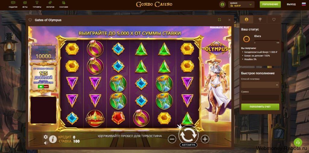 Gates of Olympus - играть в слот на реальные деньги и бесплатно онлайн