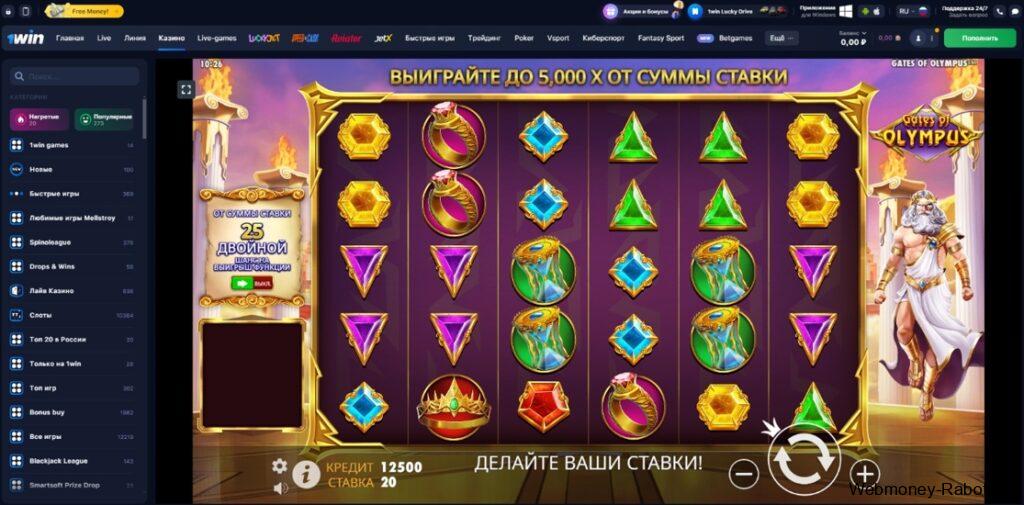 Gates of Olympus - играть в слот на реальные деньги и бесплатно онлайн