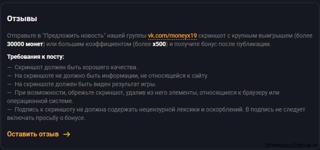 Казино Money X - бонусы и промокоды в октябрь 2026