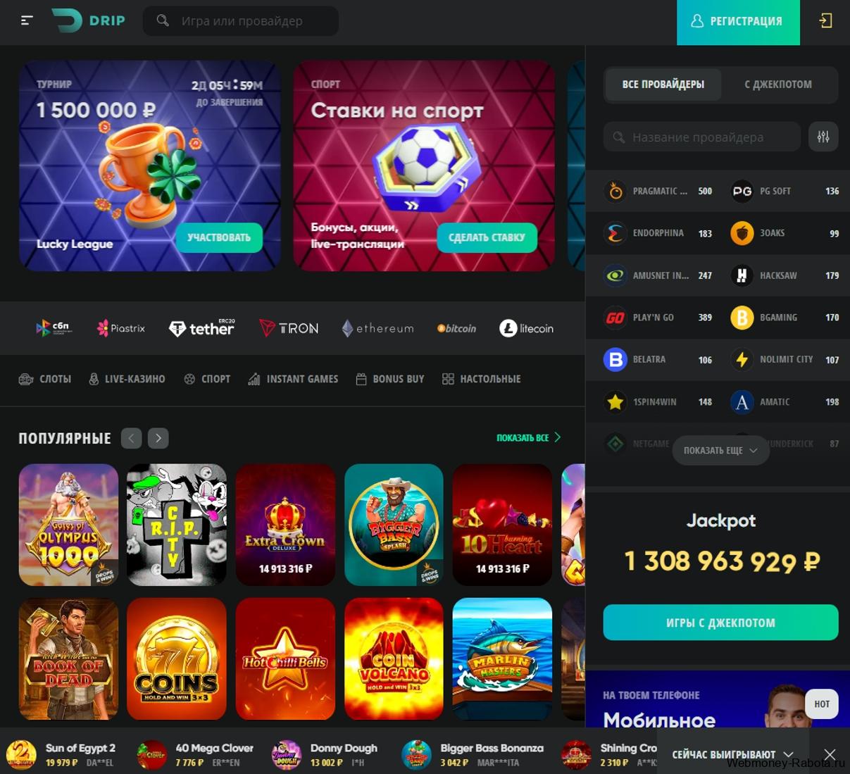 ТОП 20 онлайн казино с приложением для IOS