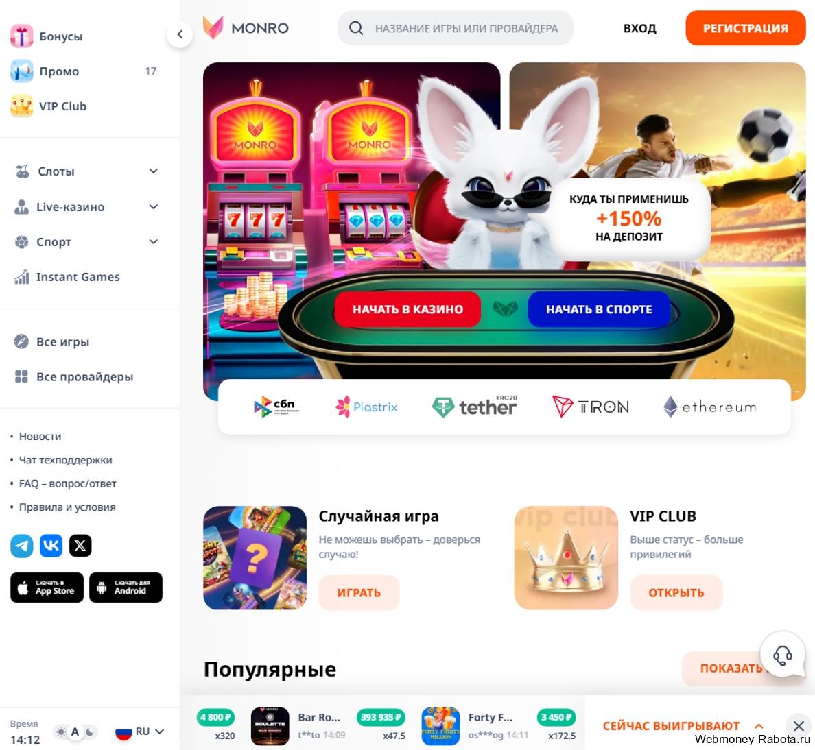 ТОП 20 онлайн казино с приложением для IOS