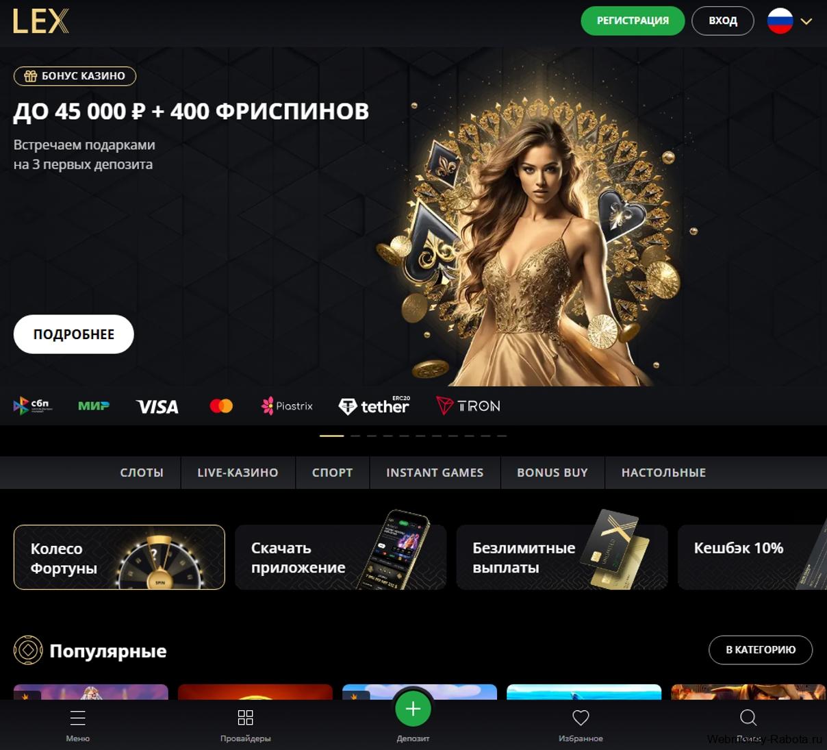 ТОП 20 онлайн казино с приложением для IOS
